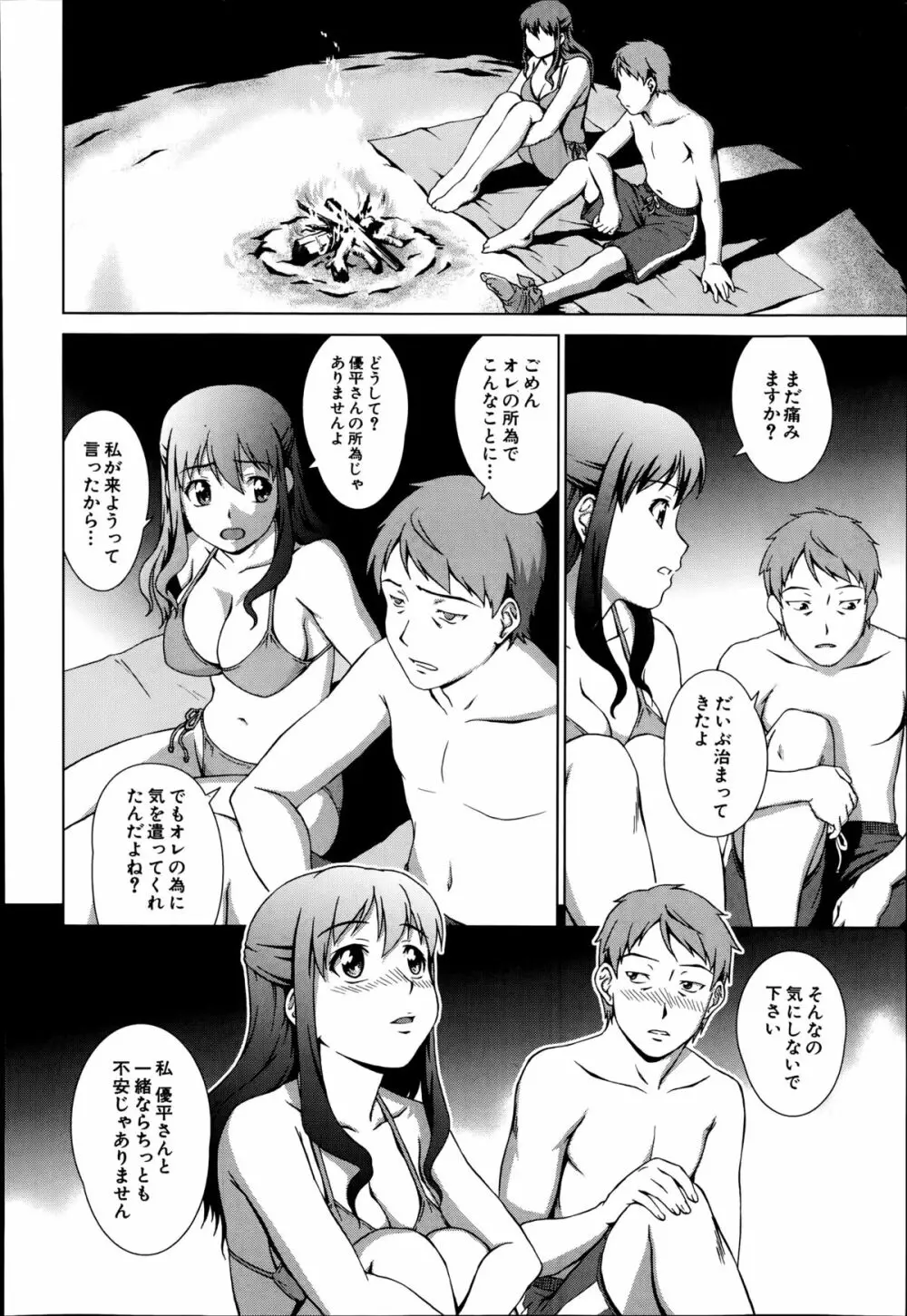 COMIC 夢幻転生 2014年8月号 Page.224