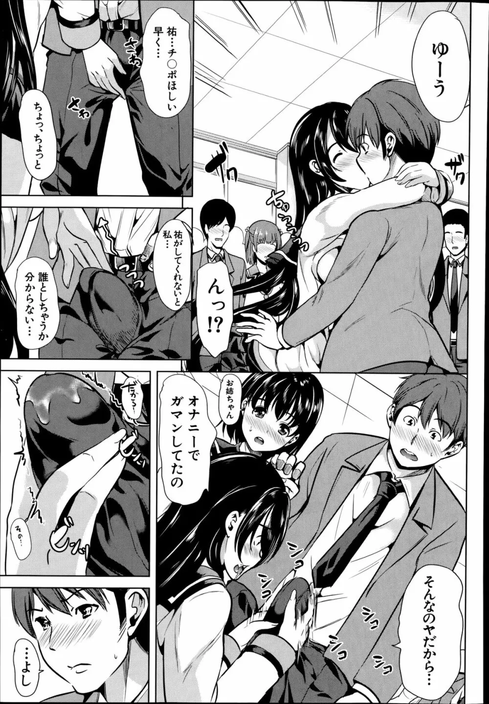 COMIC 夢幻転生 2014年8月号 Page.265