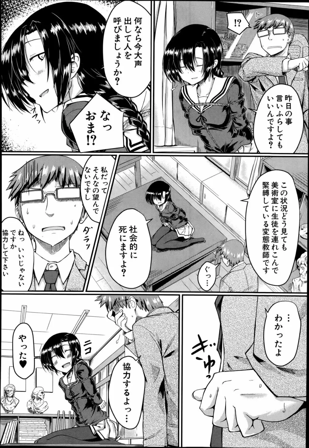 COMIC 夢幻転生 2014年8月号 Page.320