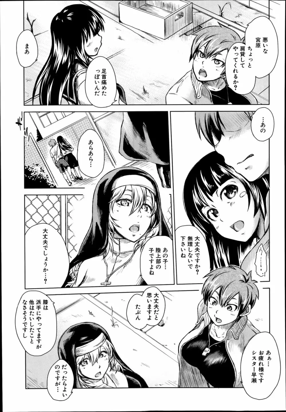 COMIC 夢幻転生 2014年8月号 Page.385