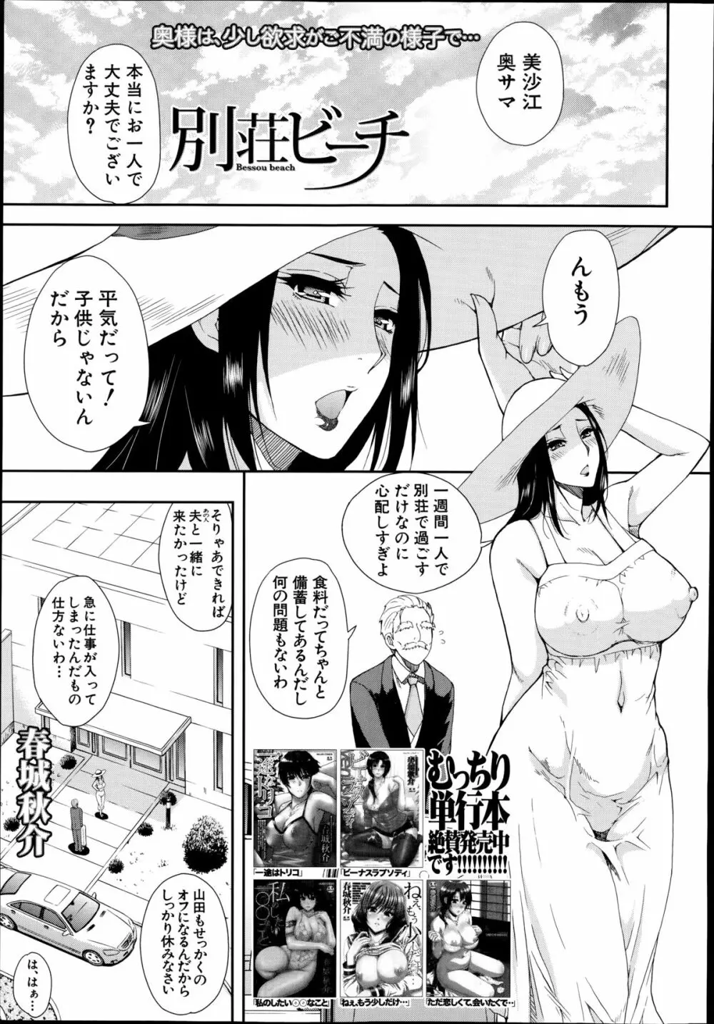 COMIC 夢幻転生 2014年8月号 Page.39