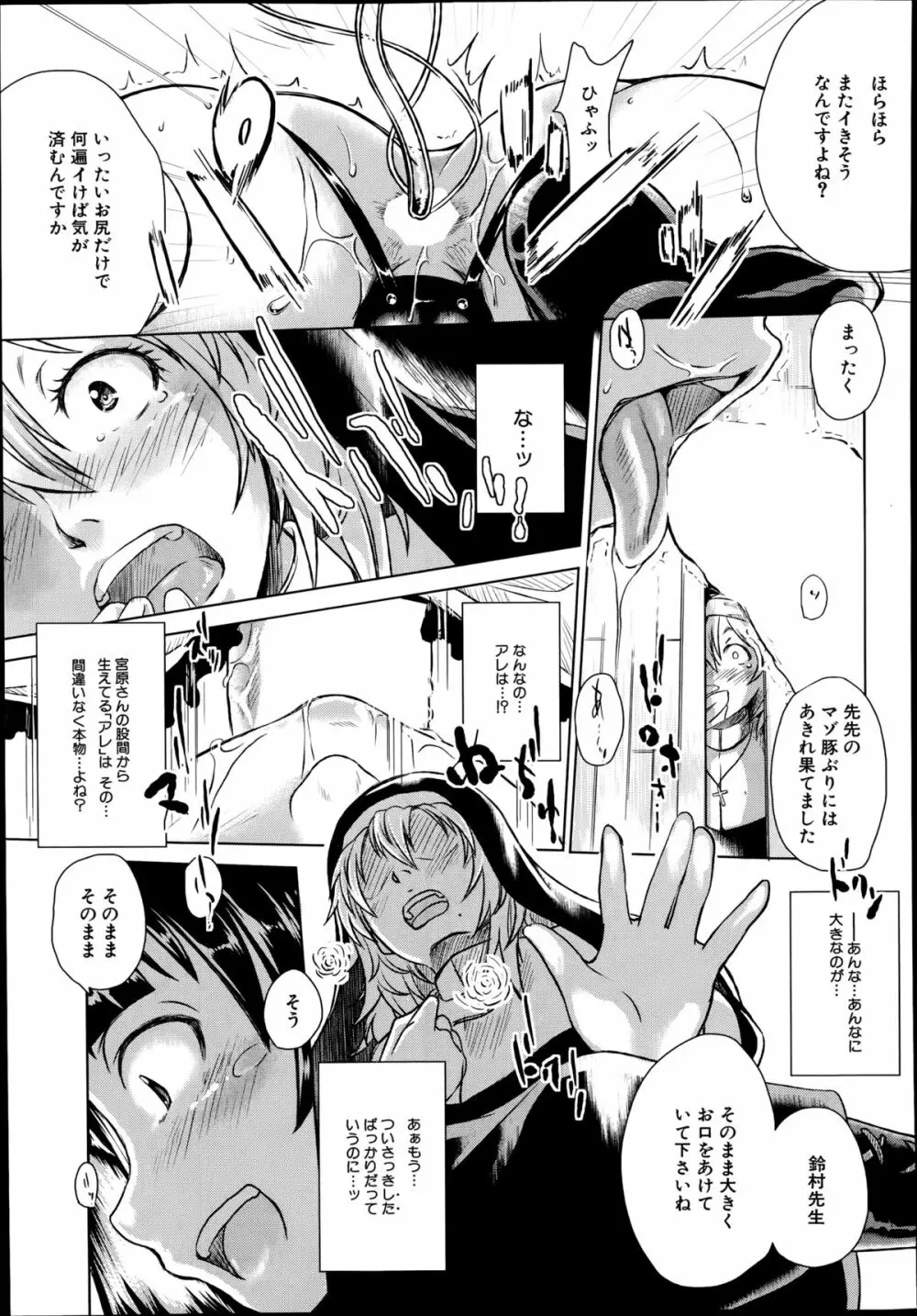 COMIC 夢幻転生 2014年8月号 Page.393