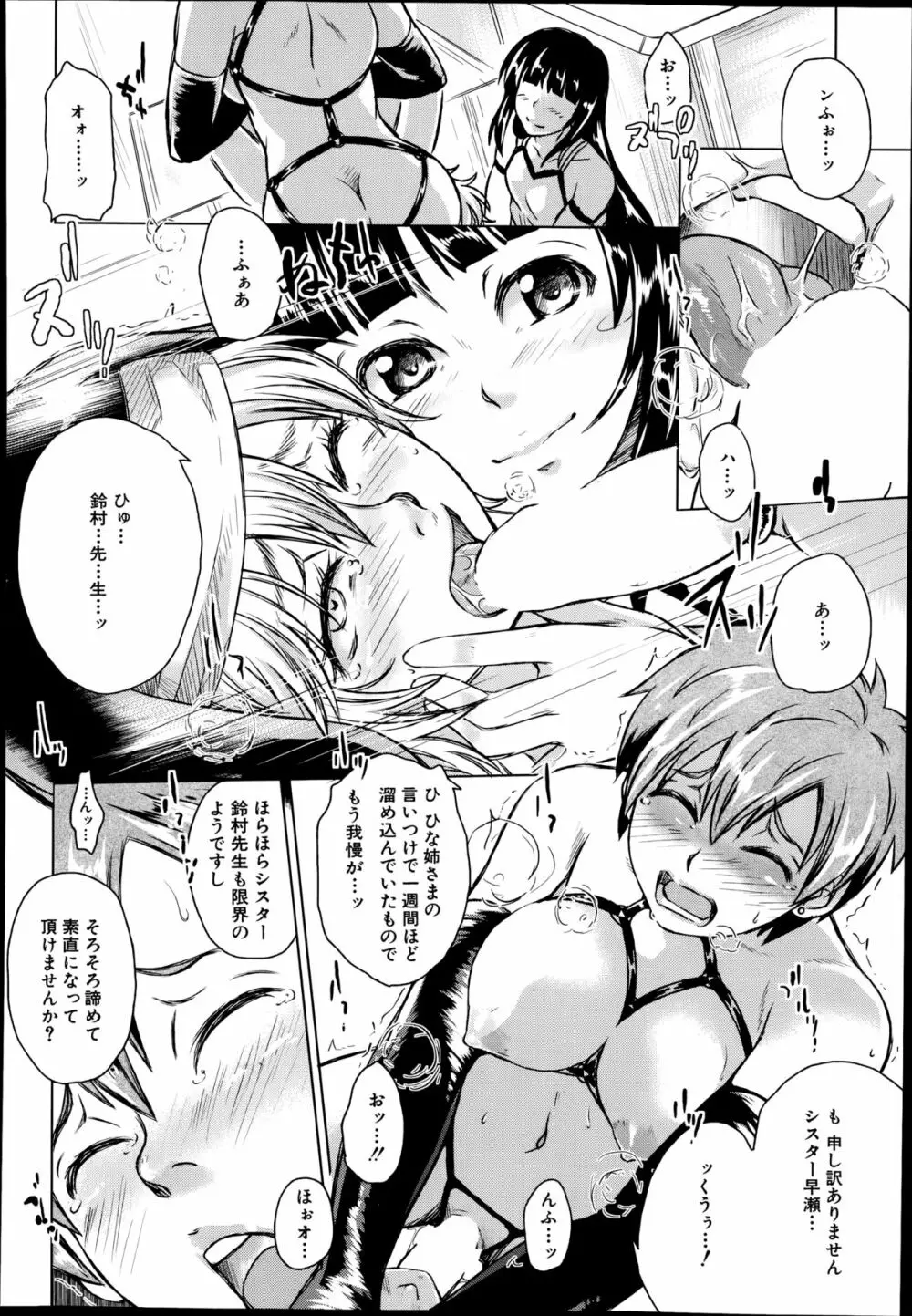 COMIC 夢幻転生 2014年8月号 Page.400