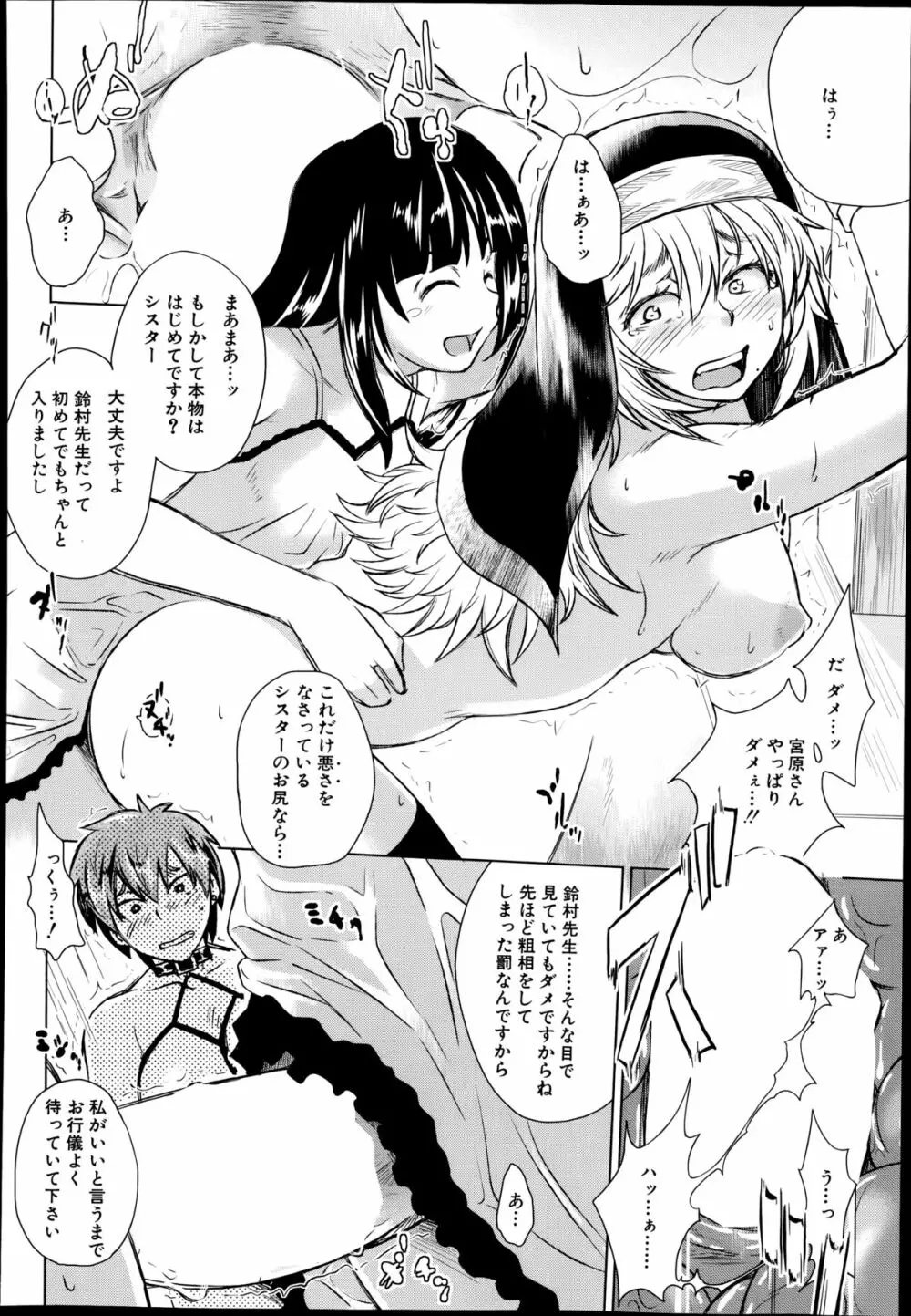 COMIC 夢幻転生 2014年8月号 Page.402
