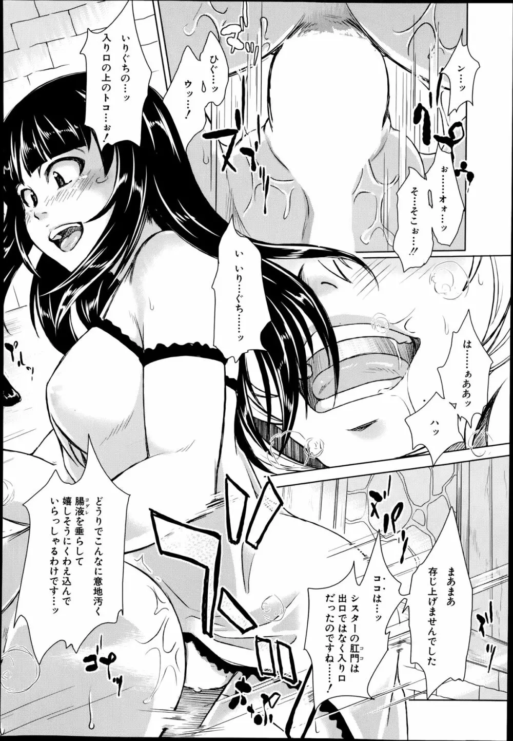 COMIC 夢幻転生 2014年8月号 Page.406