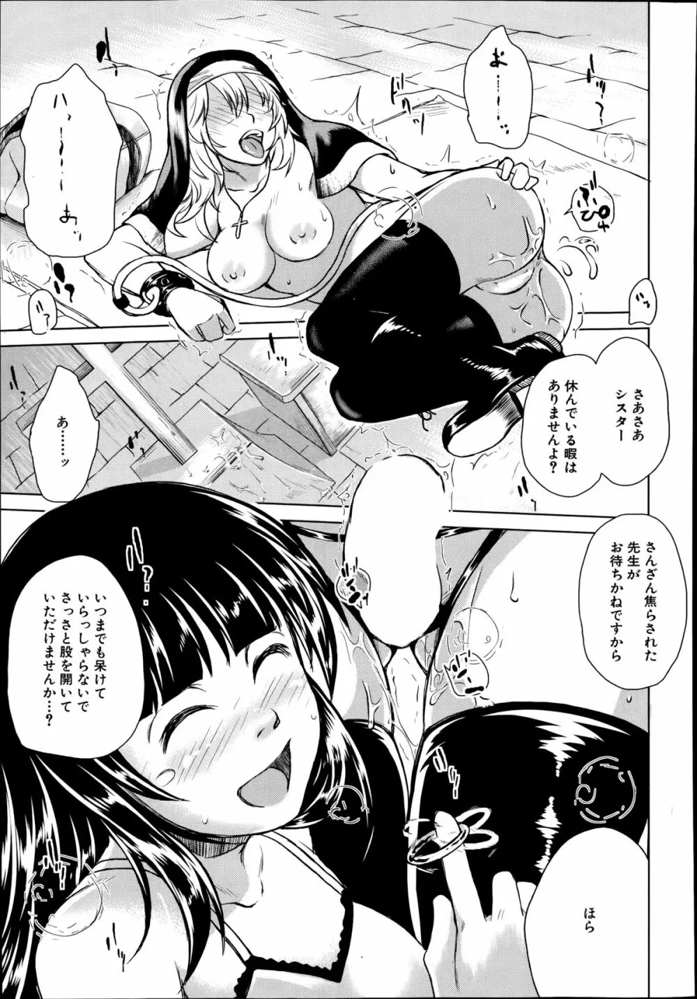 COMIC 夢幻転生 2014年8月号 Page.409