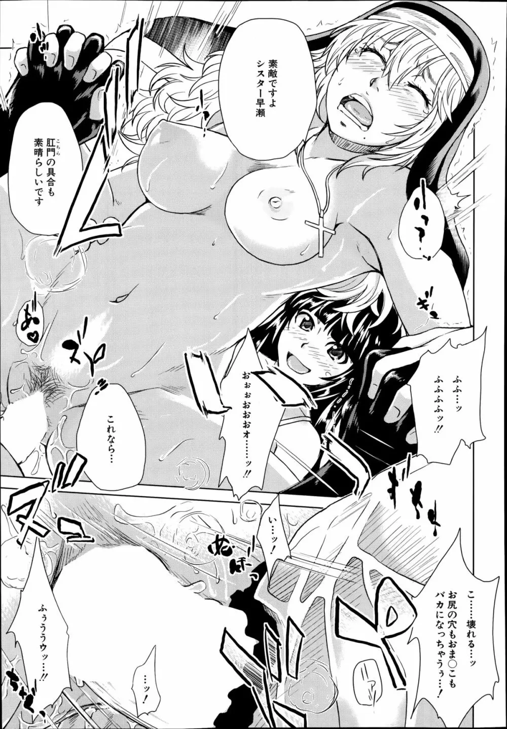 COMIC 夢幻転生 2014年8月号 Page.415
