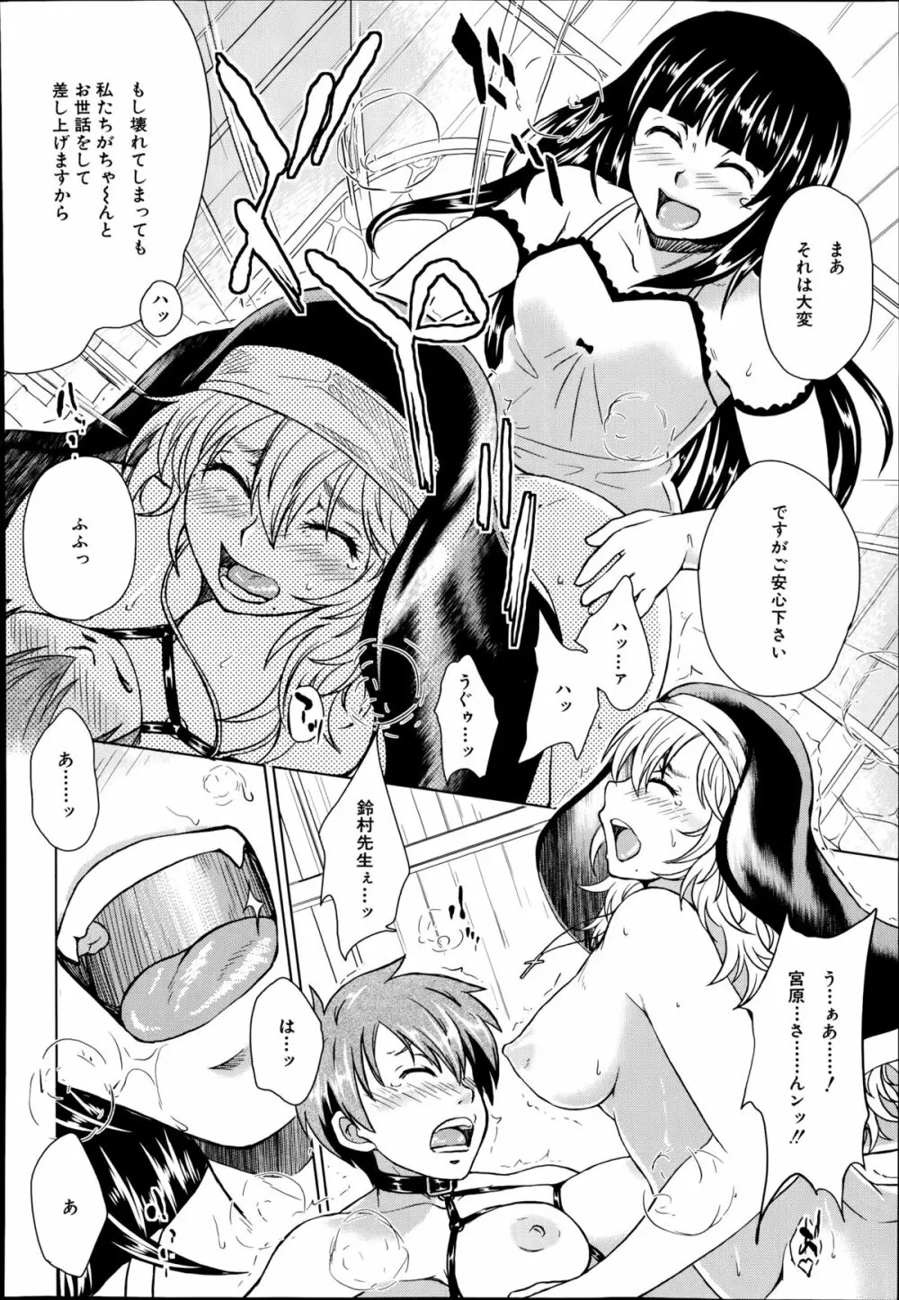 COMIC 夢幻転生 2014年8月号 Page.416