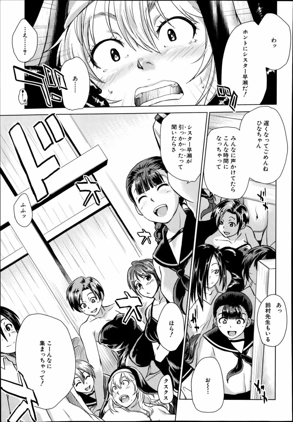 COMIC 夢幻転生 2014年8月号 Page.423