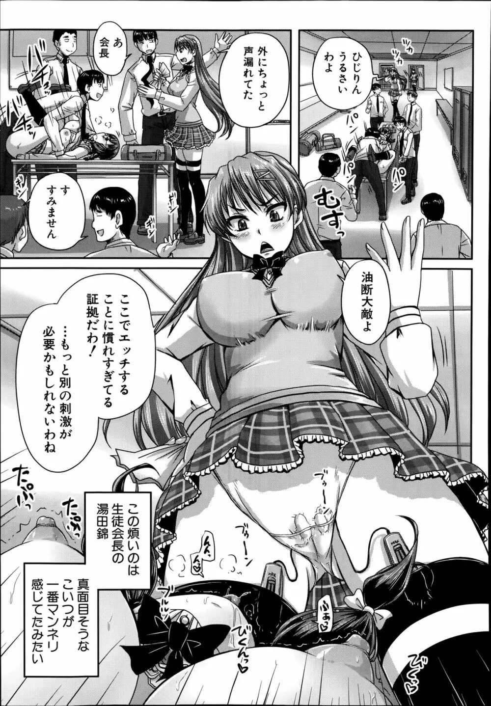 COMIC 夢幻転生 2014年8月号 Page.435