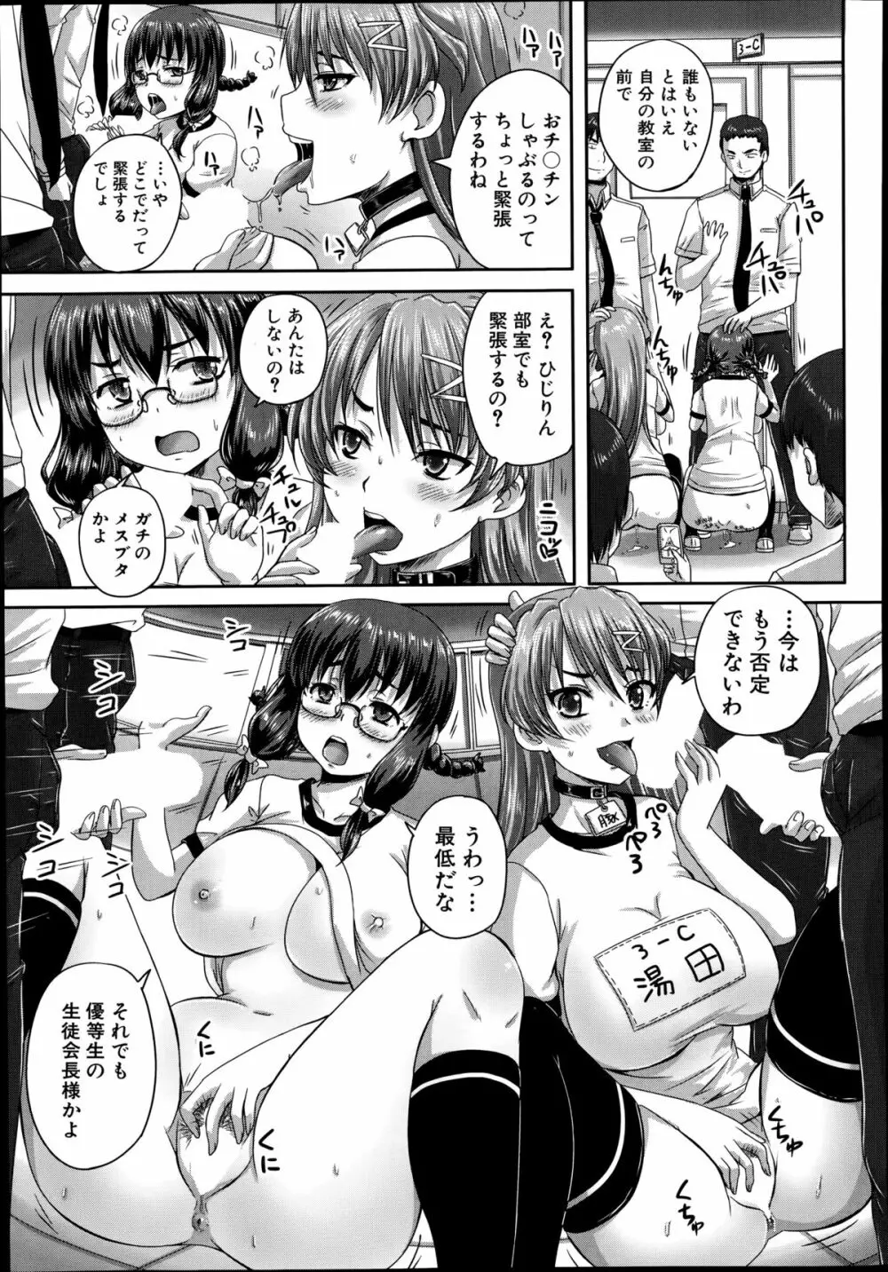 COMIC 夢幻転生 2014年8月号 Page.437