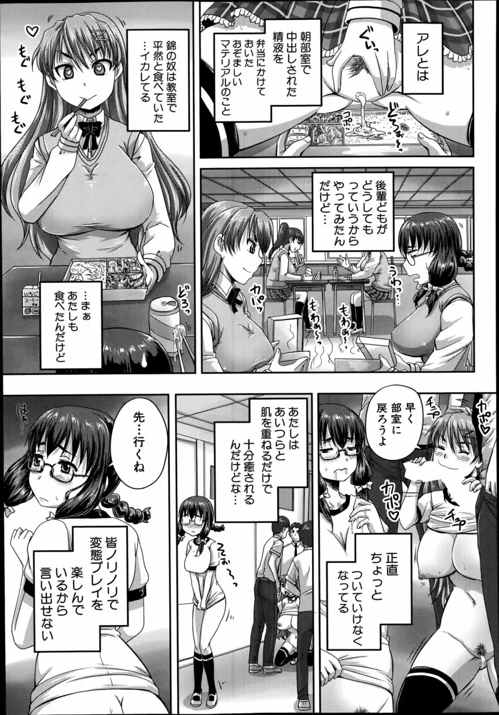COMIC 夢幻転生 2014年8月号 Page.439