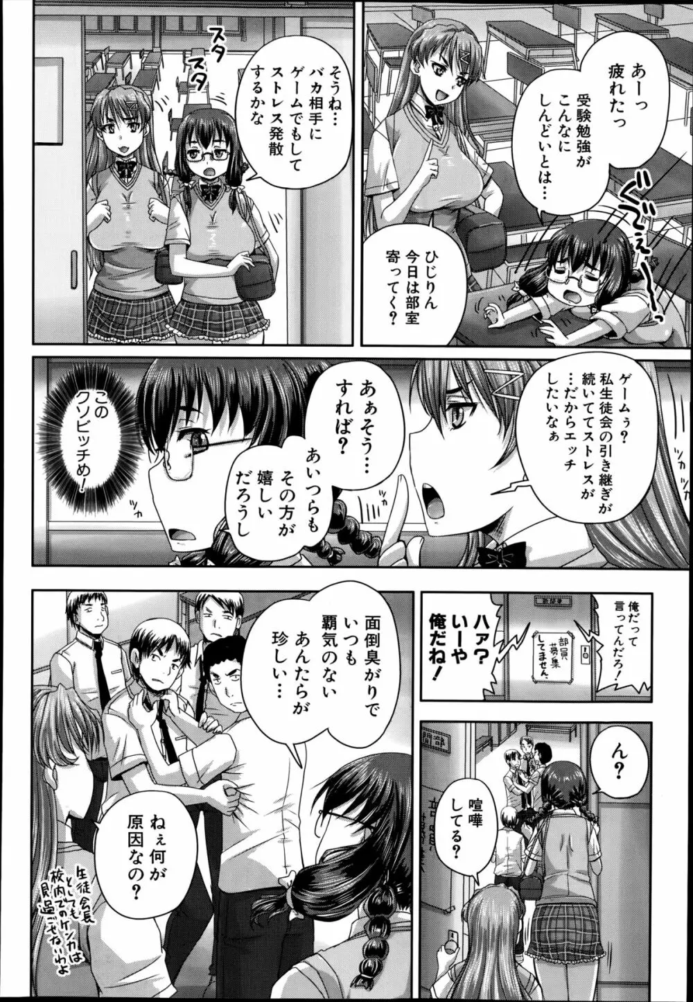 COMIC 夢幻転生 2014年8月号 Page.440