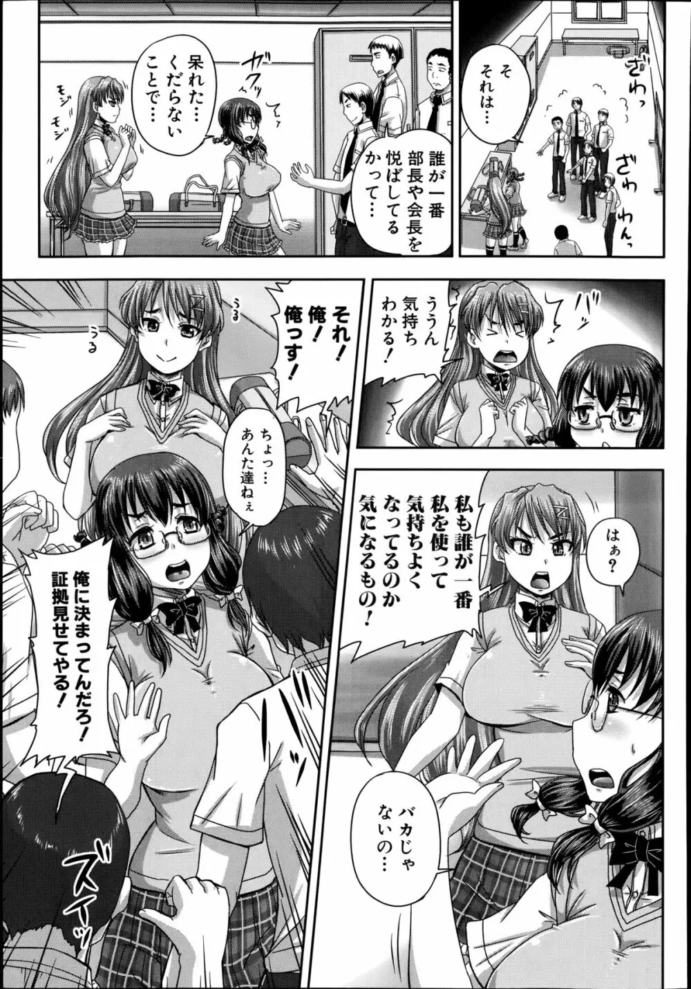 COMIC 夢幻転生 2014年8月号 Page.441