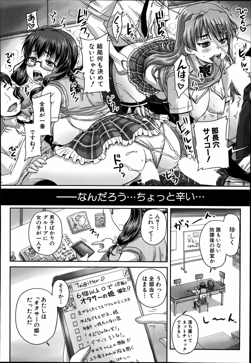 COMIC 夢幻転生 2014年8月号 Page.444