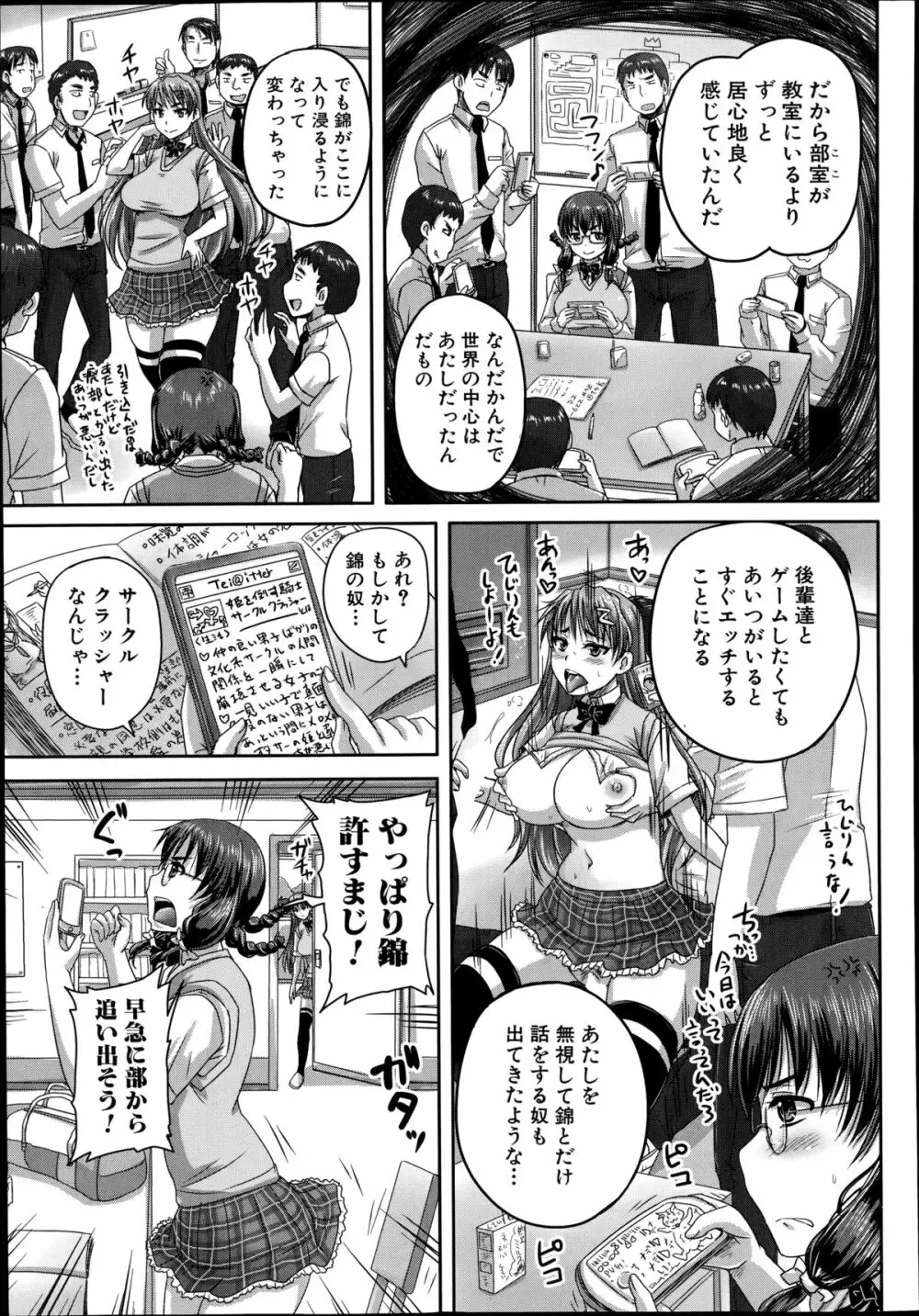 COMIC 夢幻転生 2014年8月号 Page.445