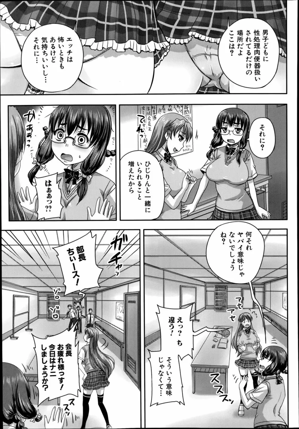 COMIC 夢幻転生 2014年8月号 Page.447