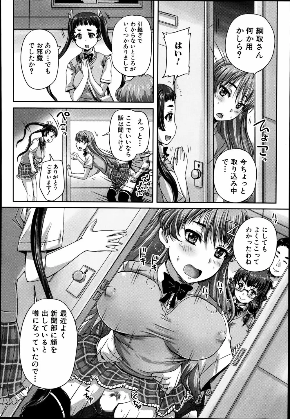 COMIC 夢幻転生 2014年8月号 Page.454