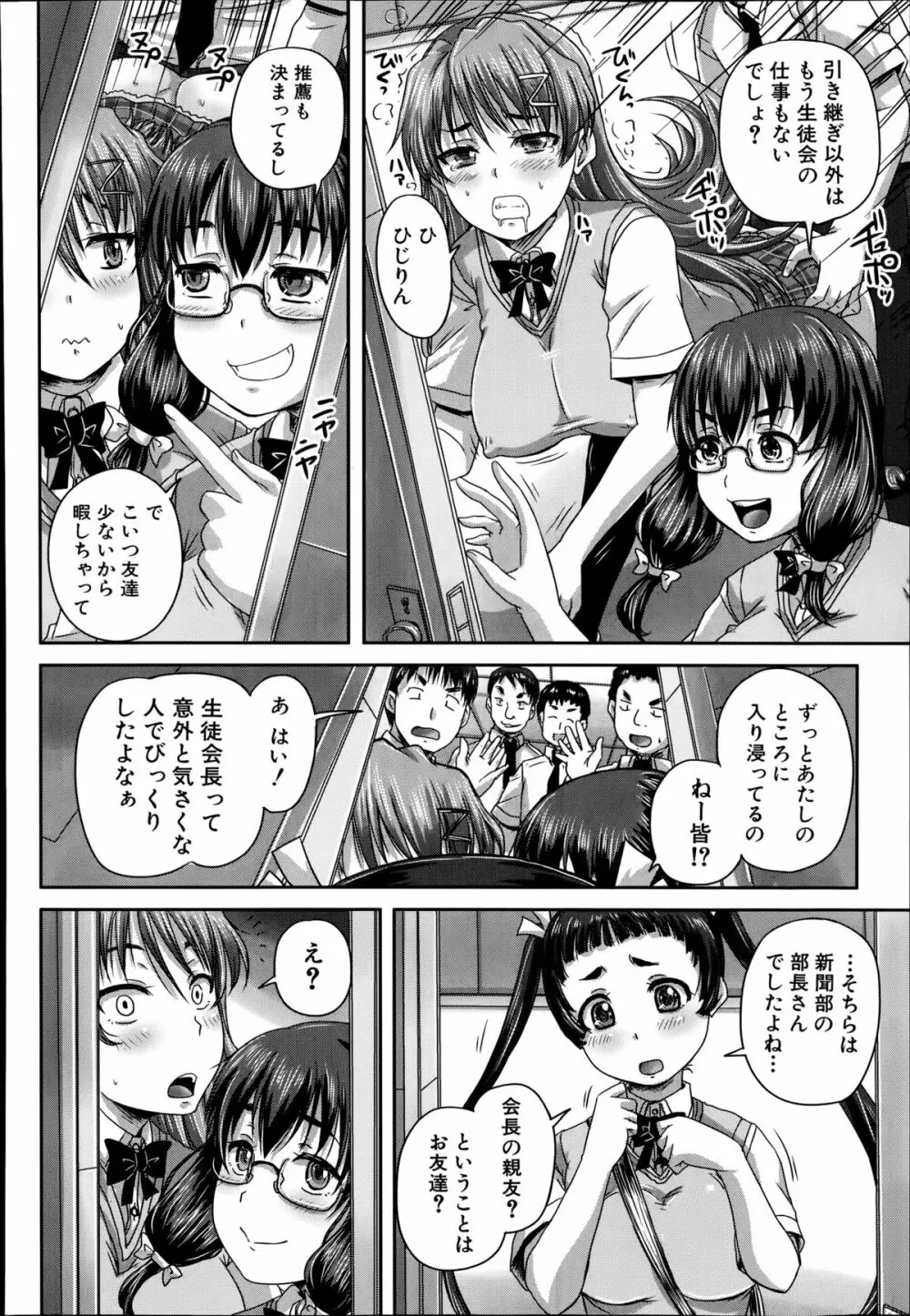 COMIC 夢幻転生 2014年8月号 Page.456