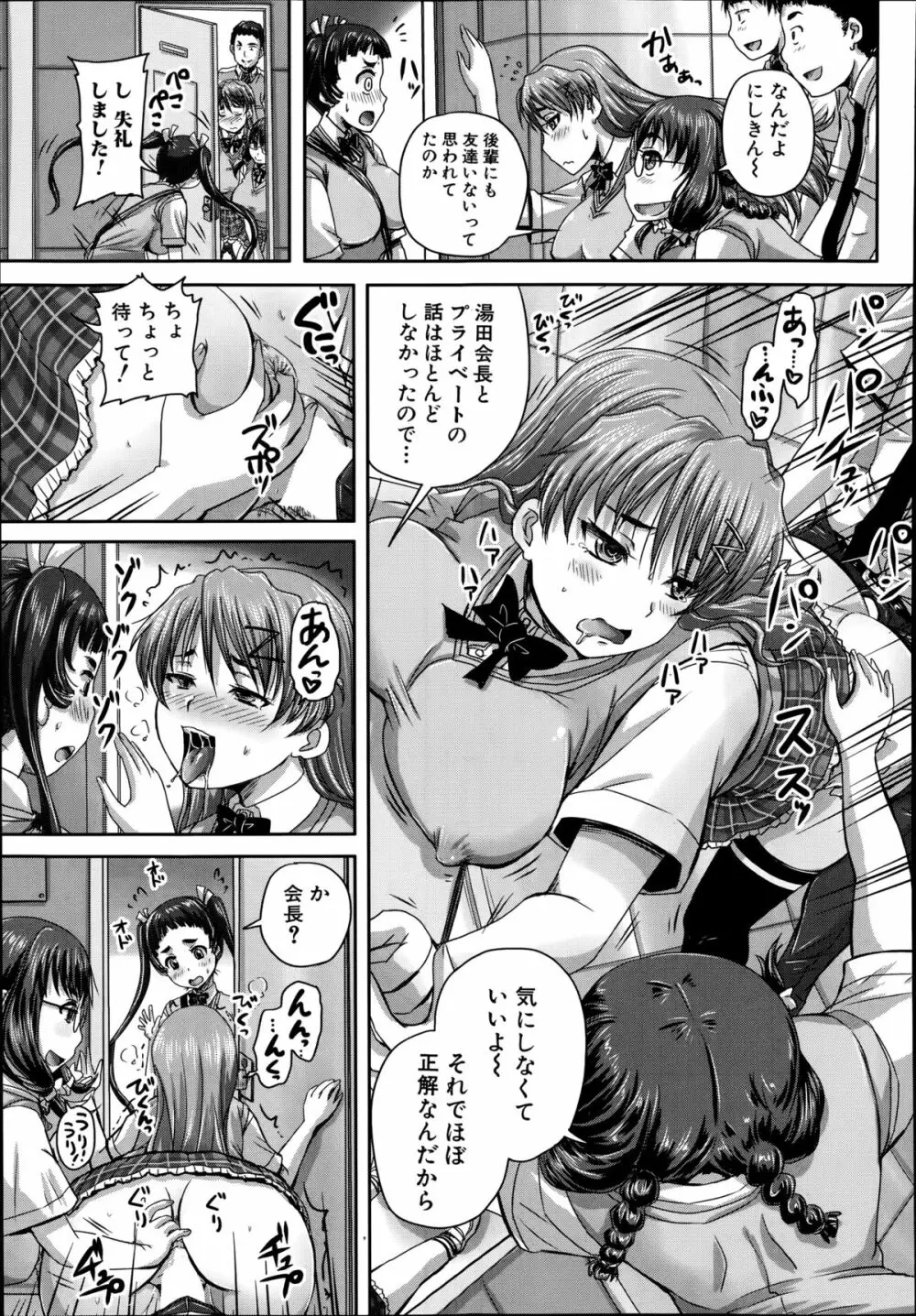 COMIC 夢幻転生 2014年8月号 Page.457