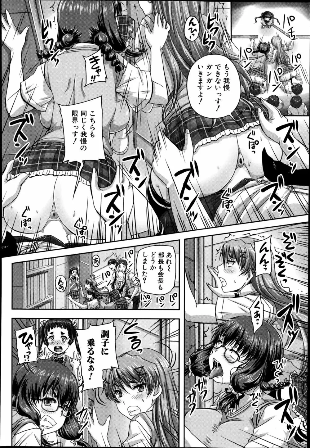 COMIC 夢幻転生 2014年8月号 Page.460