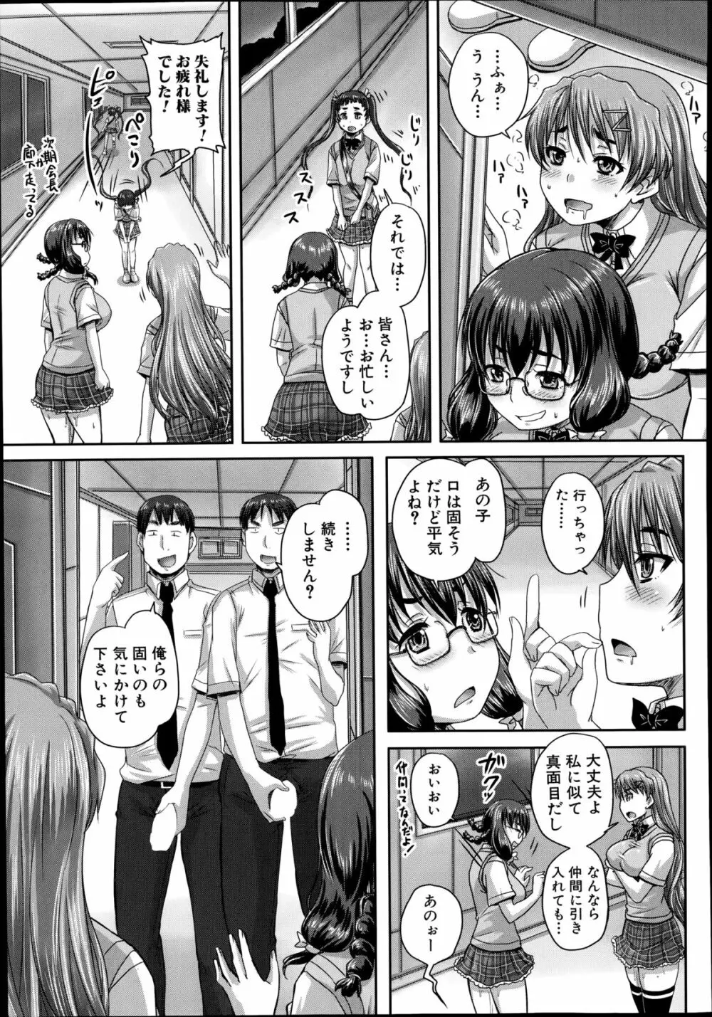 COMIC 夢幻転生 2014年8月号 Page.469