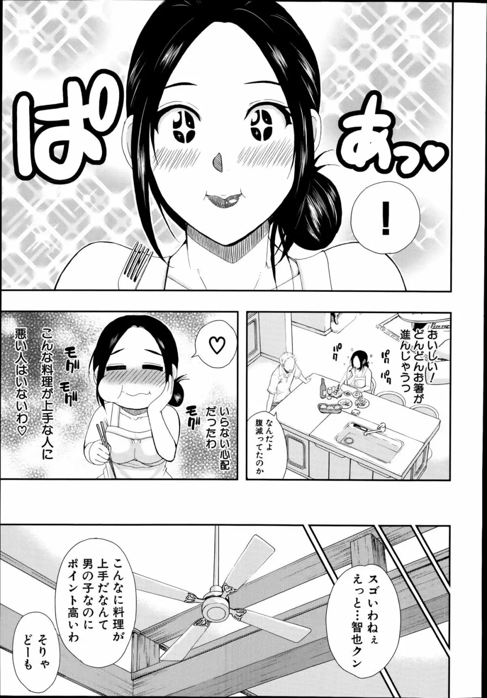 COMIC 夢幻転生 2014年8月号 Page.47