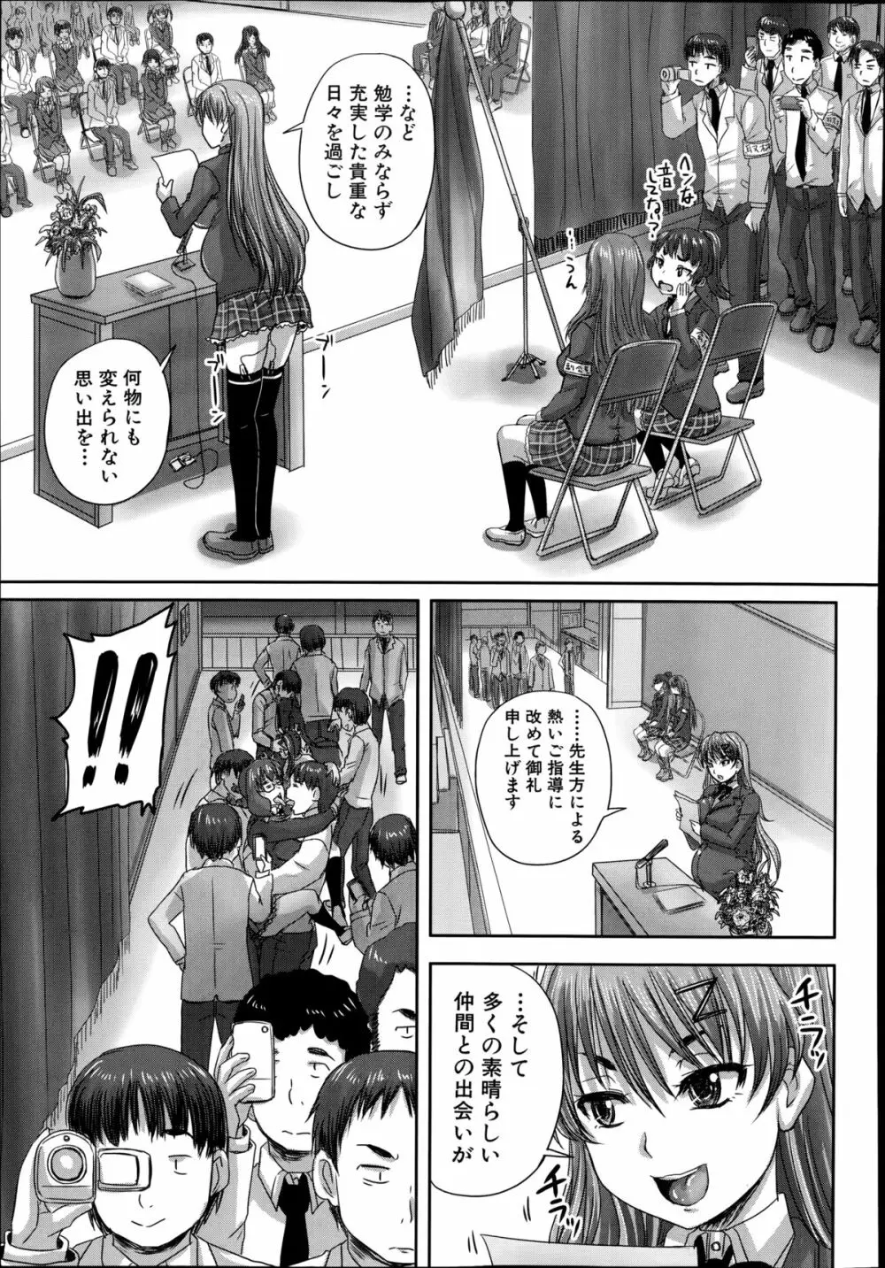 COMIC 夢幻転生 2014年8月号 Page.477