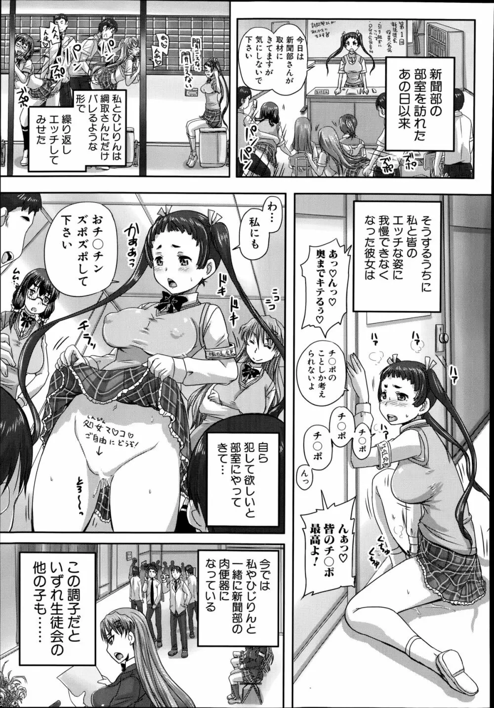 COMIC 夢幻転生 2014年8月号 Page.479