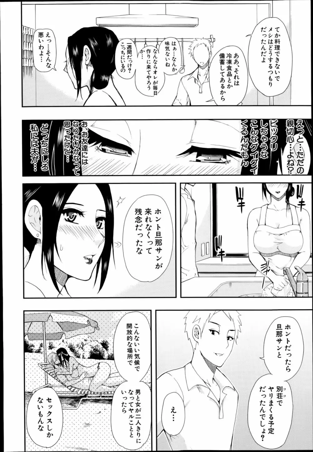 COMIC 夢幻転生 2014年8月号 Page.48
