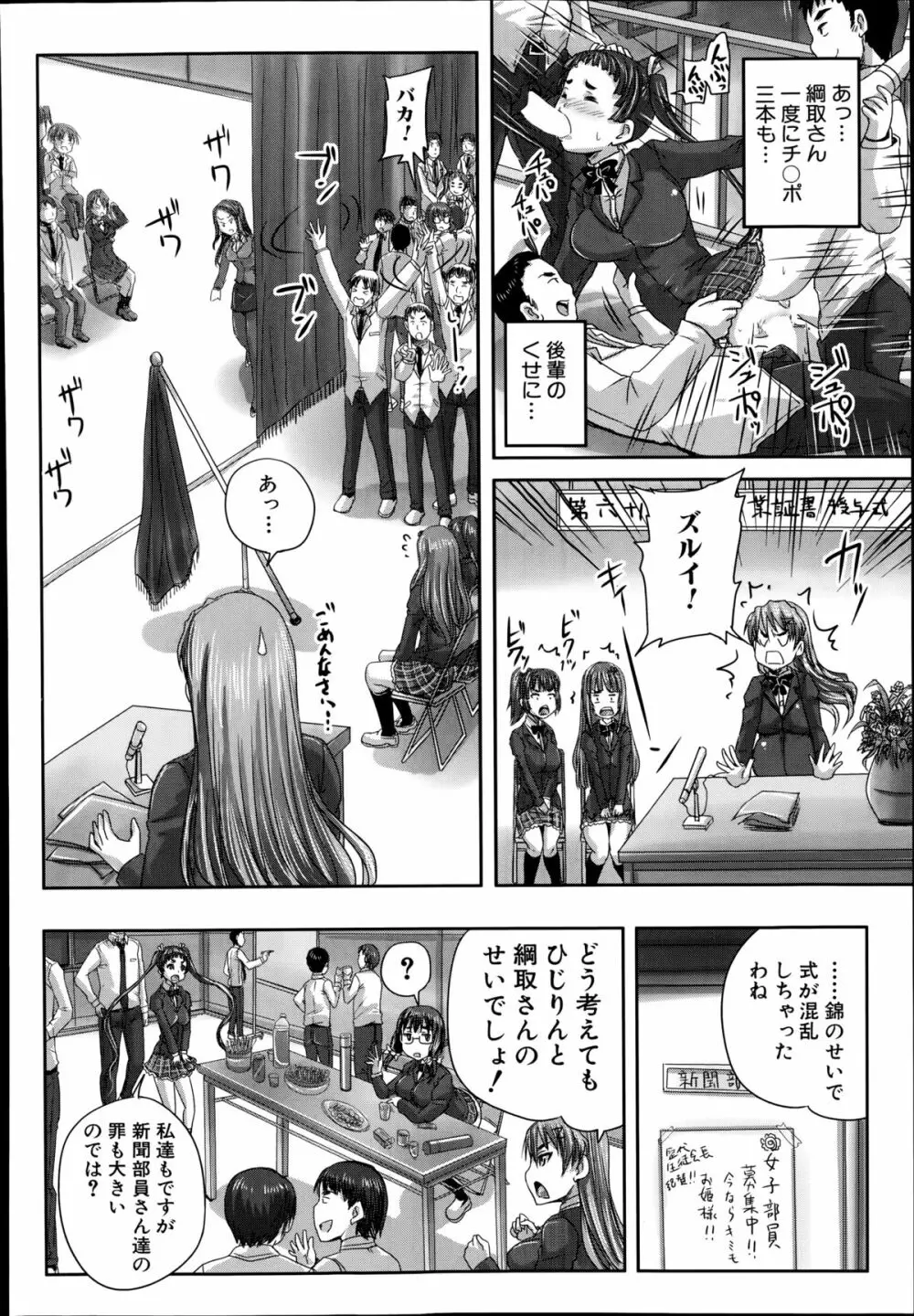 COMIC 夢幻転生 2014年8月号 Page.480