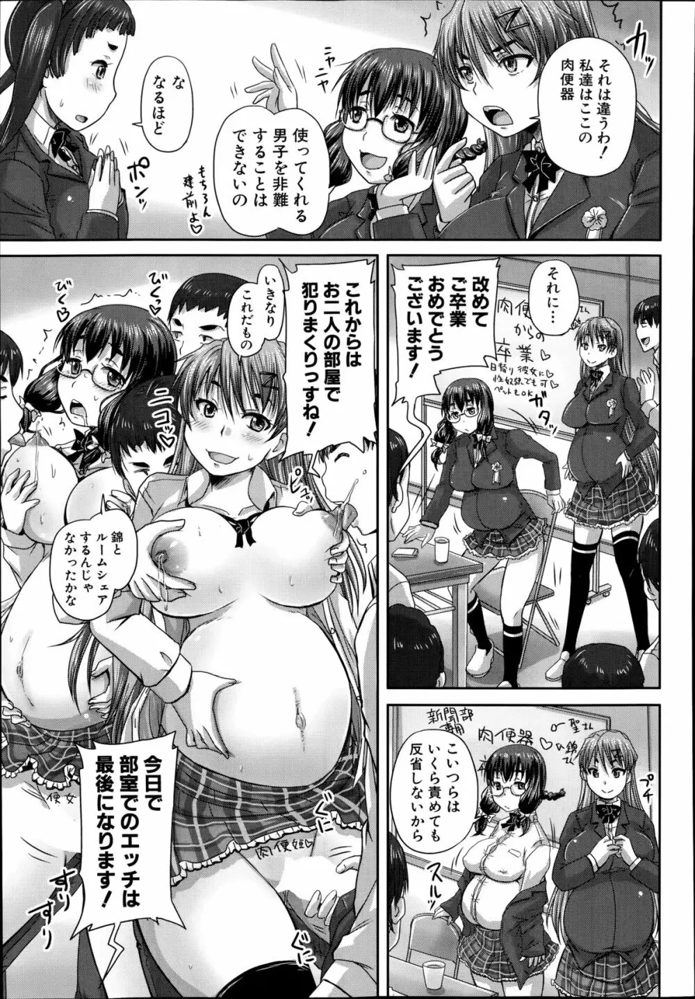 COMIC 夢幻転生 2014年8月号 Page.481