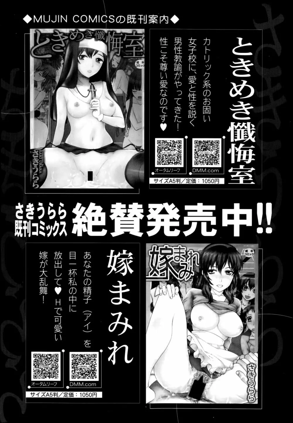 COMIC 夢幻転生 2014年8月号 Page.490