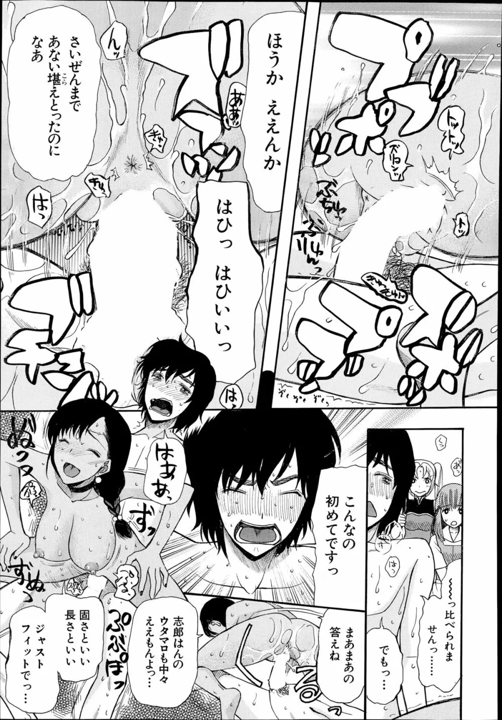 COMIC 夢幻転生 2014年8月号 Page.515