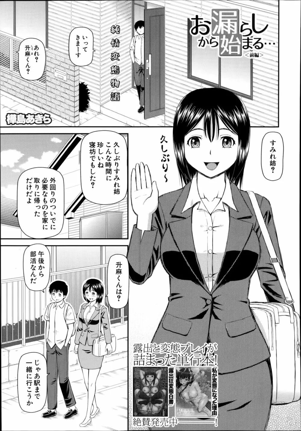 COMIC 夢幻転生 2014年8月号 Page.563