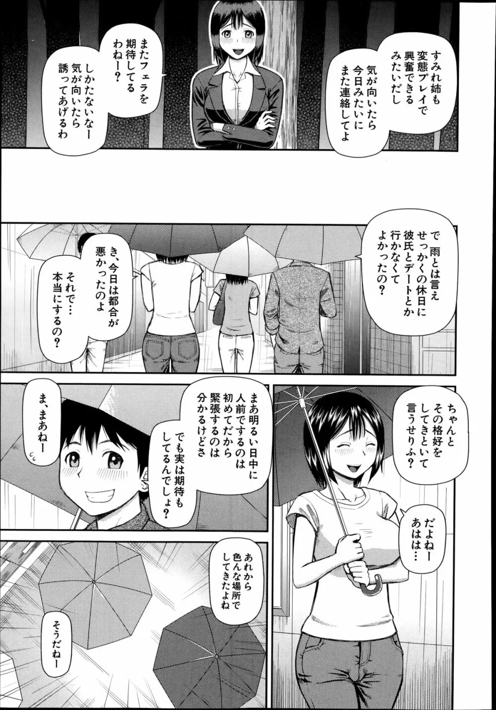 COMIC 夢幻転生 2014年8月号 Page.577