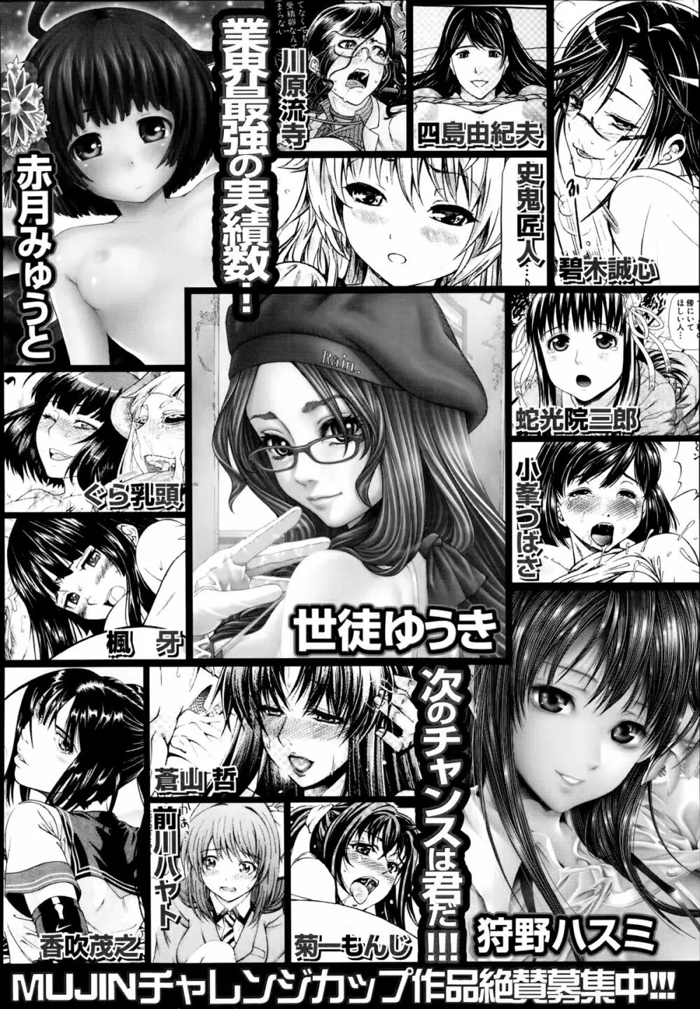 COMIC 夢幻転生 2014年8月号 Page.614