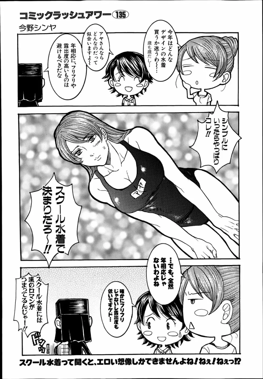 COMIC 夢幻転生 2014年8月号 Page.620