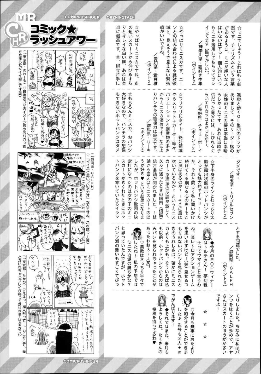 COMIC 夢幻転生 2014年8月号 Page.623