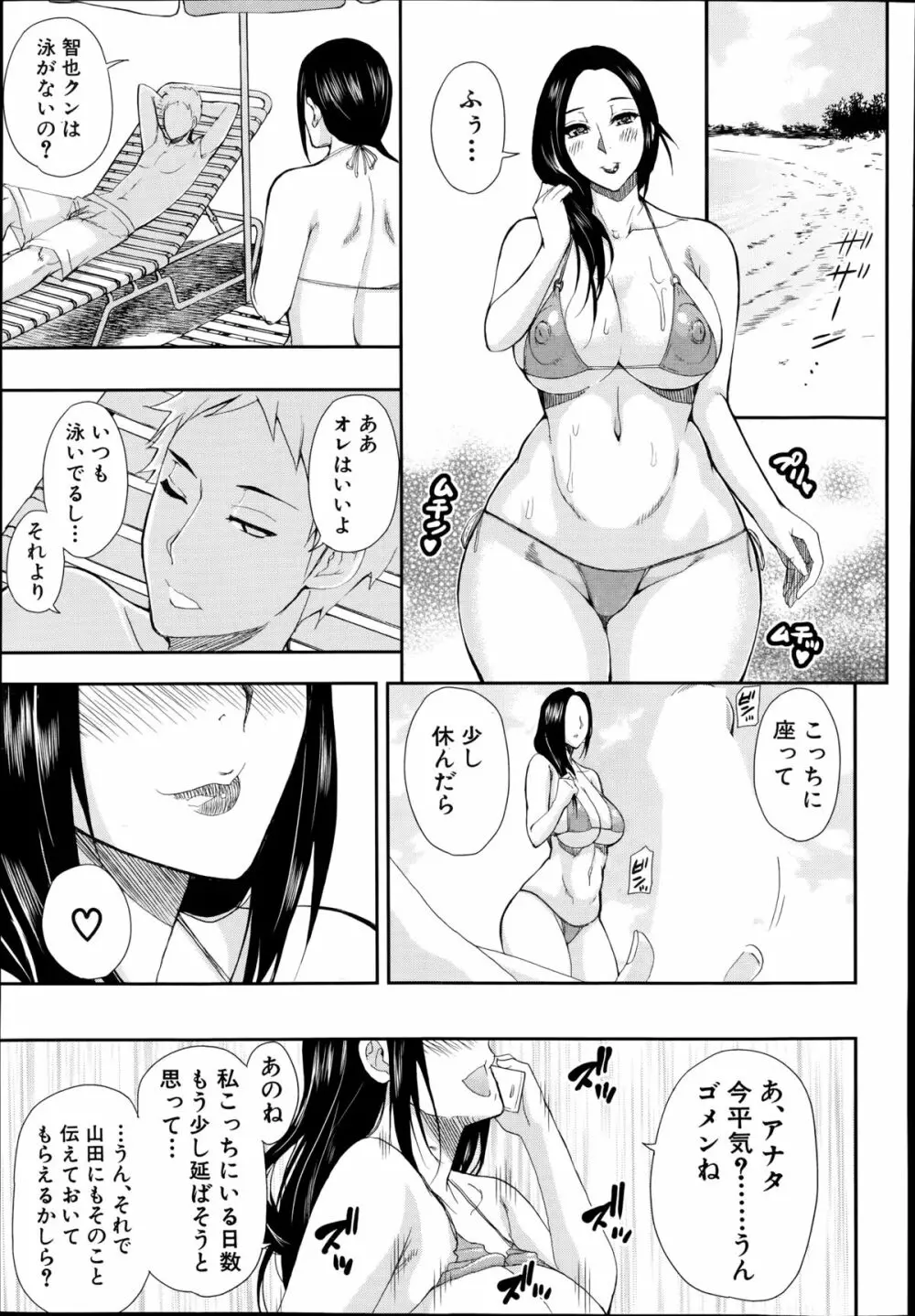 COMIC 夢幻転生 2014年8月号 Page.77