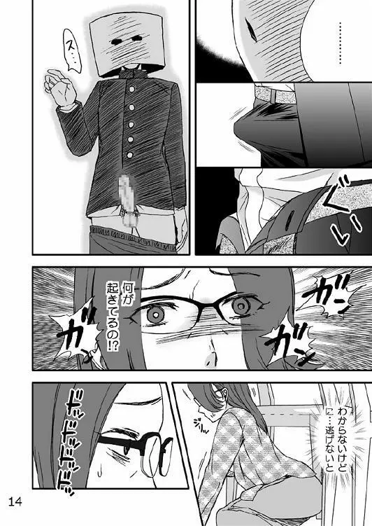 家族の食卓 Page.15