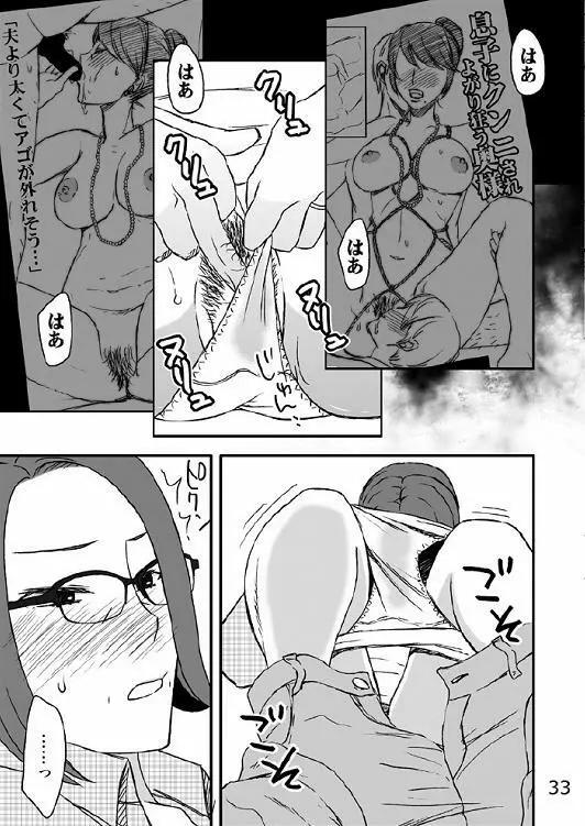 家族の食卓 Page.34