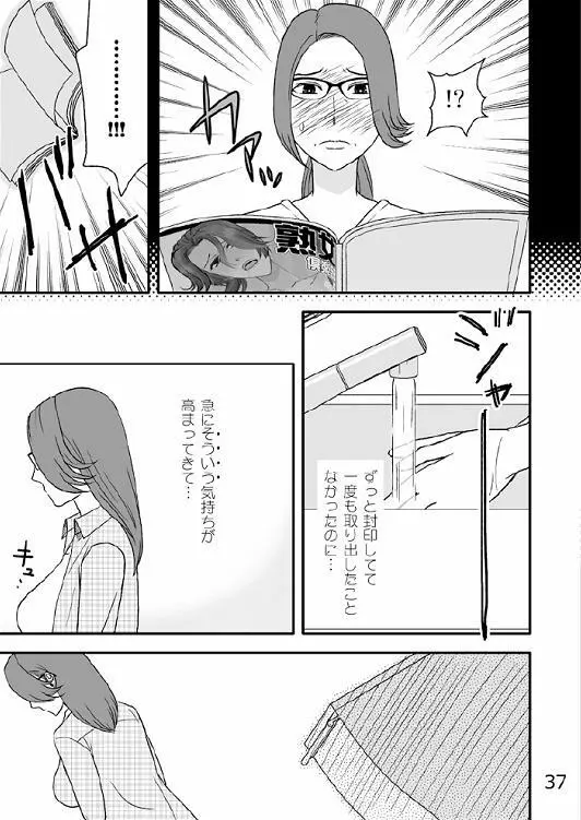 家族の食卓 Page.38