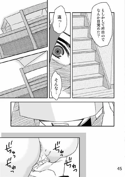 家族の食卓 Page.46