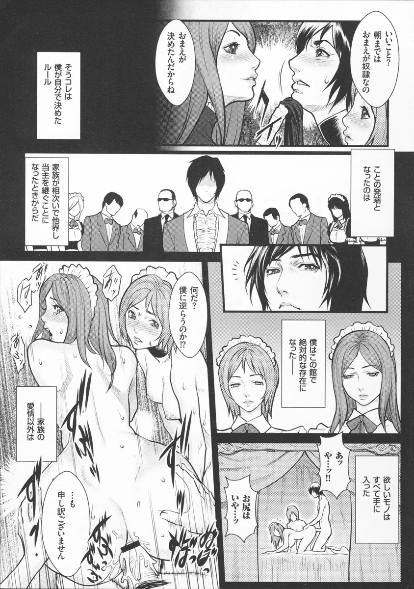 淫乳×痴女 Page.149