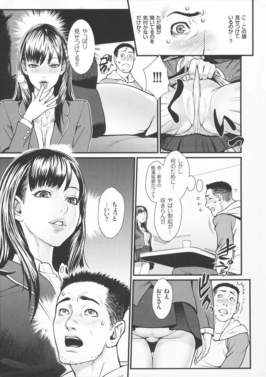 淫乳×痴女 Page.173