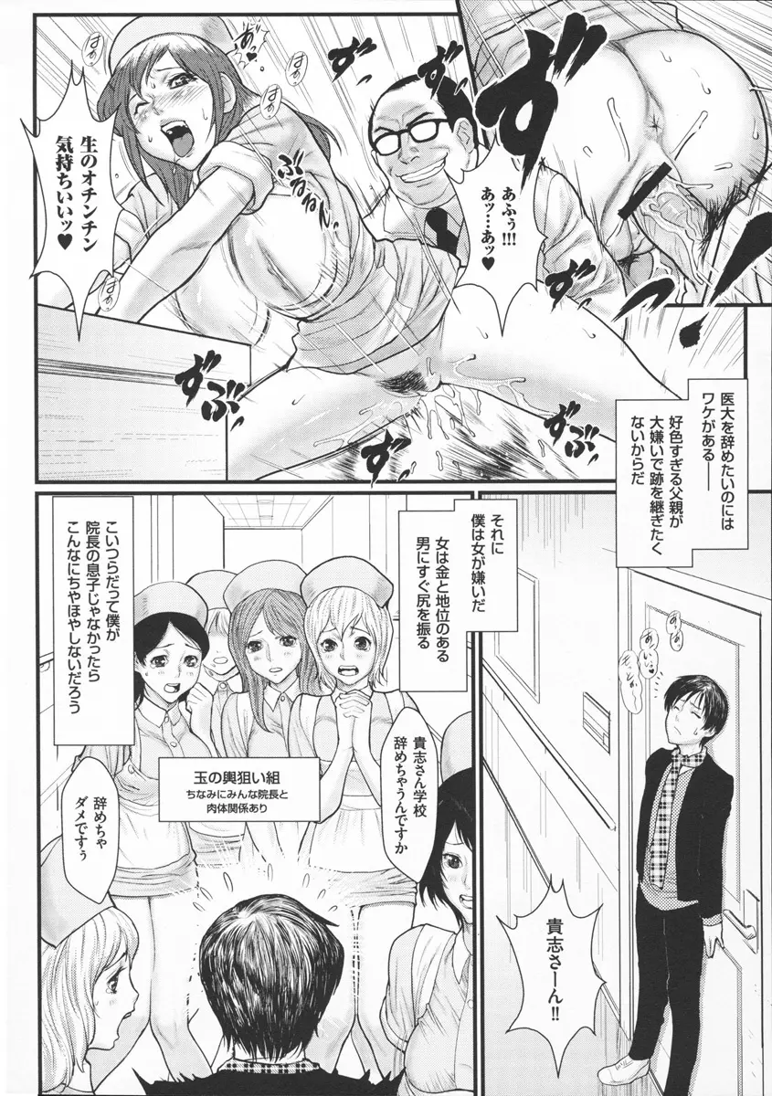 淫乳×痴女 Page.184