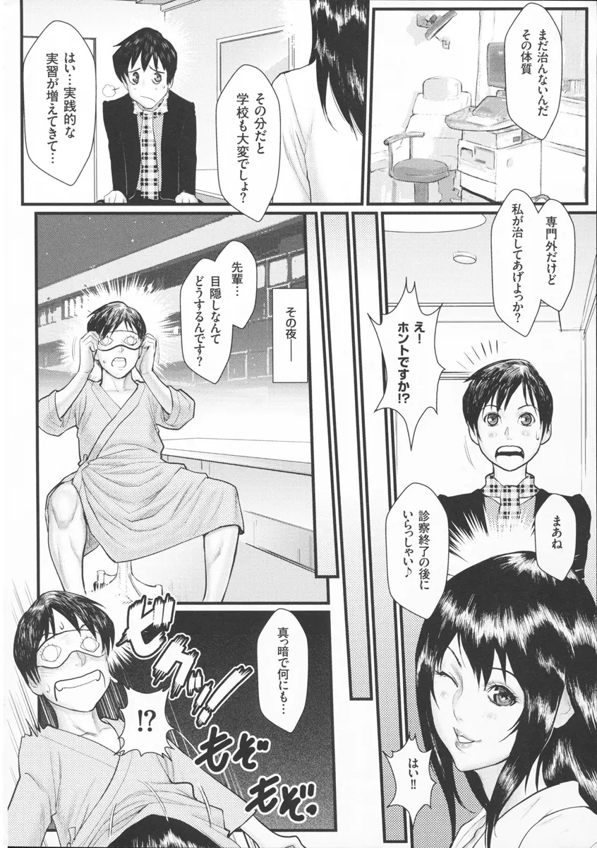 淫乳×痴女 Page.186