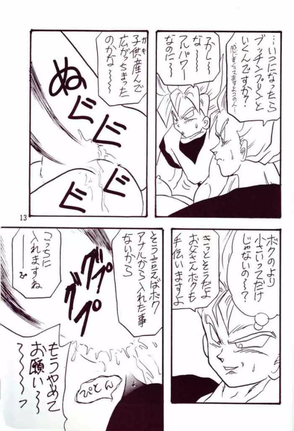 Play Dragon 4 Page.11