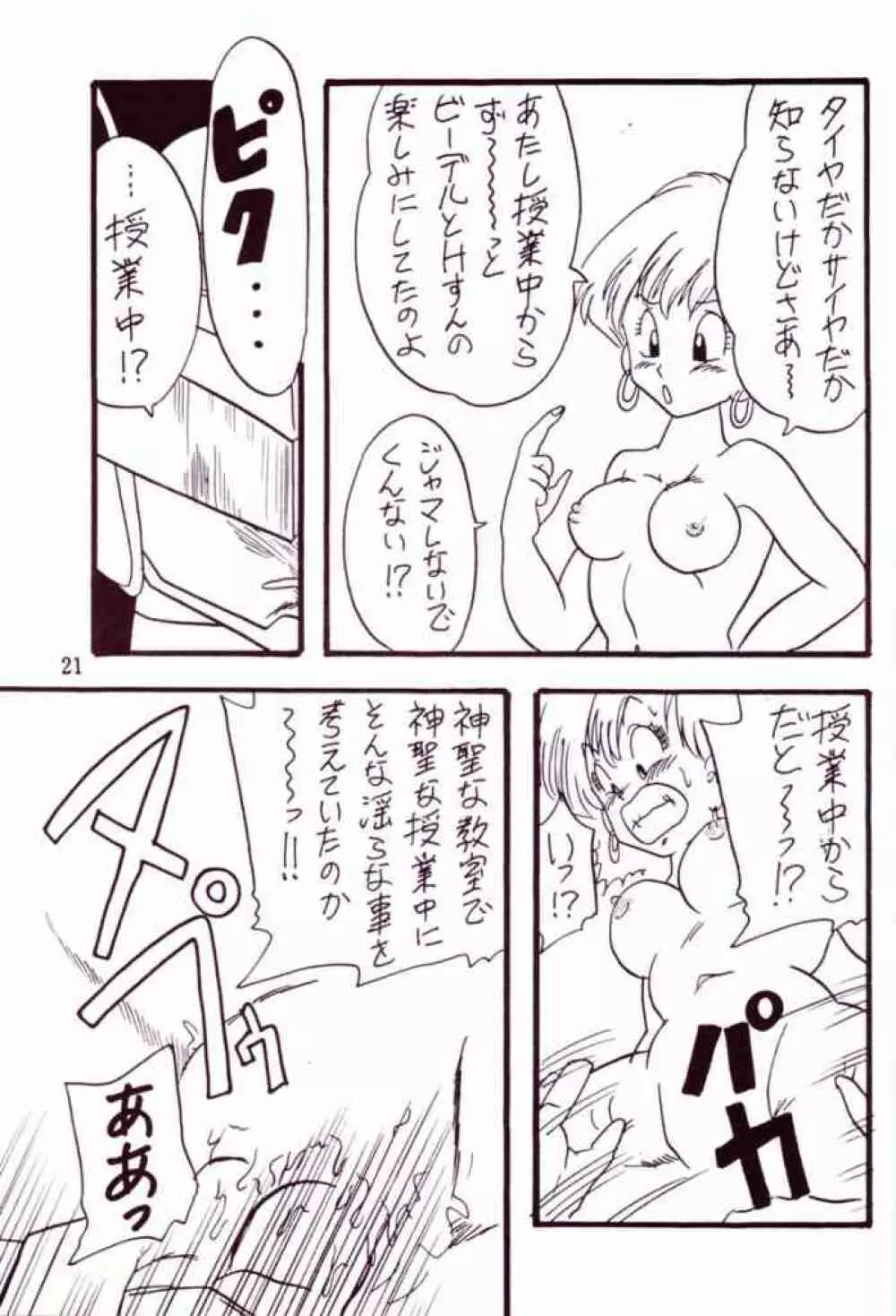 Play Dragon 4 Page.19